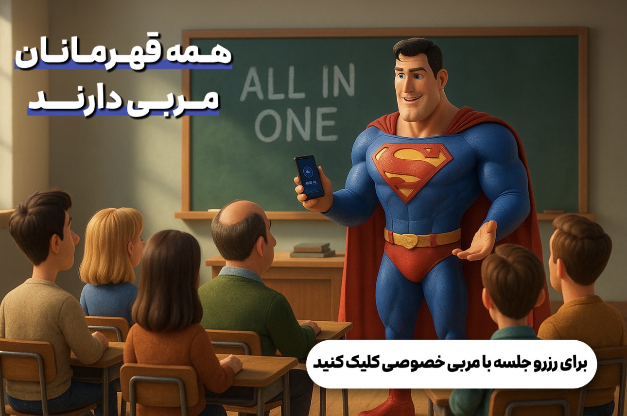 مشاوره رایگان سینا فرحی